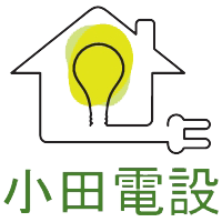 資格者優遇・経験者歓迎の電気工事士の求人をお探しの方は札幌市南区にある“小田電設”へ。